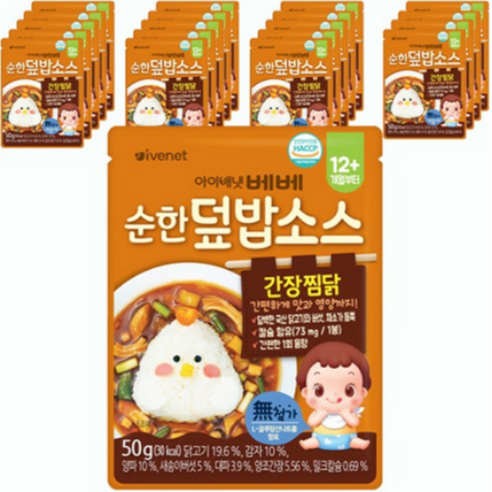아이배냇 순한 덮밥소스, 간장찜닭맛, 50g, 20개