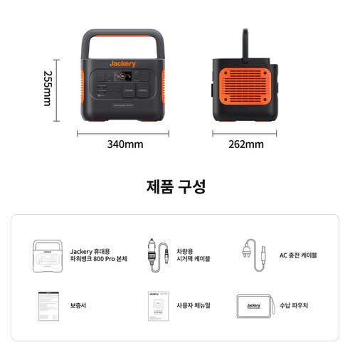 대용량 배터리로 제작된 잭커리 800Pro 파워뱅크는 태양광 충전 기능과 올인원 디자인을 통해 차박, 캠핑, 낚시 등의 활동에 최적화되어 있습니다.