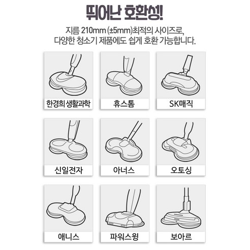 딱좋아 물걸레청소포: 다양한 물걸레청소기에 호환되는 고성능 청소포 세트