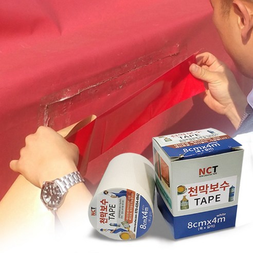 간편하고 강력한 천막 보수, 완벽한 방수