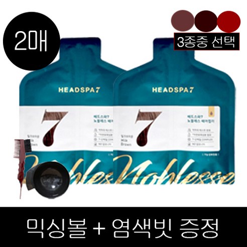 헤드스파7염색 헤드스파7 노블레스 헤어컬러 30g 2매 + 믹싱볼+염색빗, 다크브라운 Best Top5