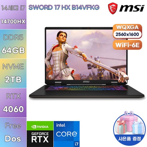 msi 소드 17 HX B14VFKG 고성능 사무용 노트북, WIN11 Pro, 64GB, 2TB, 블랙