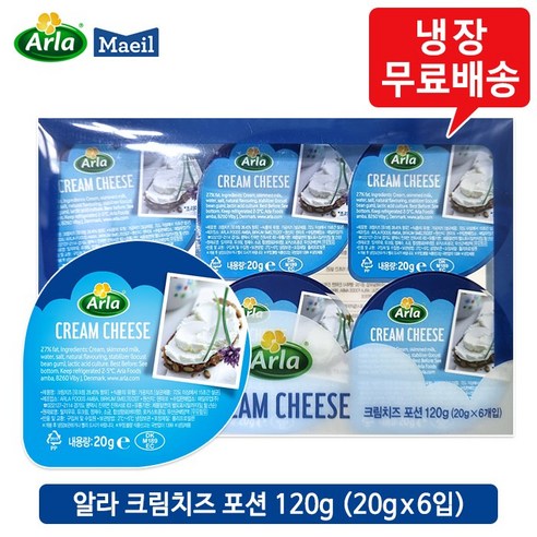 Arla 알라크림치즈 20g 포션 수량선택, 20개