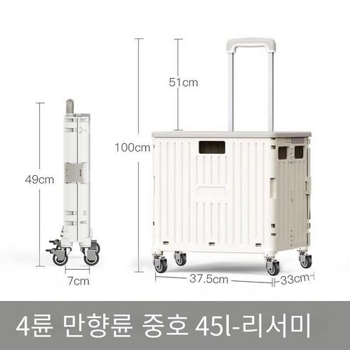 CUTEQUEEN 4바퀴 접이식 핸드카트 45L 65L 뚜껑 세트, 중간 45L 로즈 핑크 커버 2 라운드, 1개