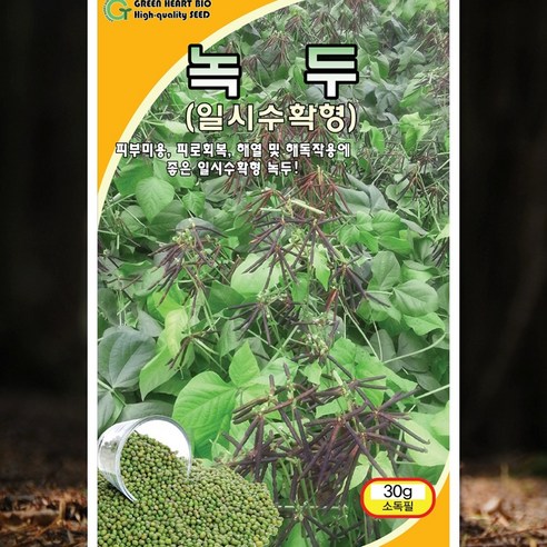 콩씨앗 모음 종자 호랑이콩씨앗 강낭콩씨앗 녹두씨앗 완두콩씨앗 작두콩씨앗, 1개