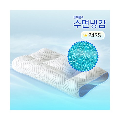 [에어룸] 더블쿨링 냉감베개, 색상:블루
