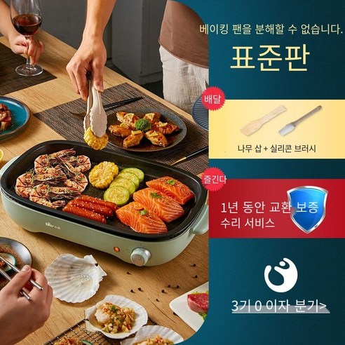작은 곰 전기 오븐 가정 무연 바베큐 바베큐 플레이트 전기 바베큐 플레이트 바베큐 오븐 다기능 철판 바베큐 플레이트, 이동식표준버전[나무삽+실리콘브러시]