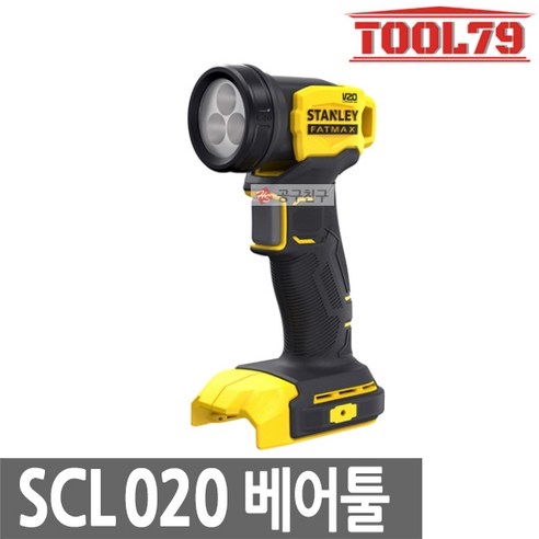 어둠을 밝히는 빛, 스탠리 SCL020 작업등으로 효율적인 작업 환경을 만드세요!