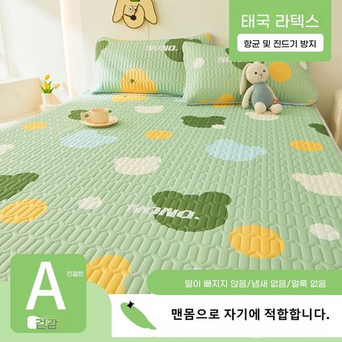ANYOU 여름 쿨매트 소프트 내구러블리 에어컨 매트리스 프린트 라텍스 돗자리+쿨베개개커 2개 침구 쓰리피스, 쿨매트+쿨베개 세트, 녹색