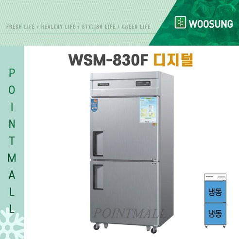우성 CWSM-830F 영업용냉동고 업소용냉동고 30박스 (디지털), 올스텐