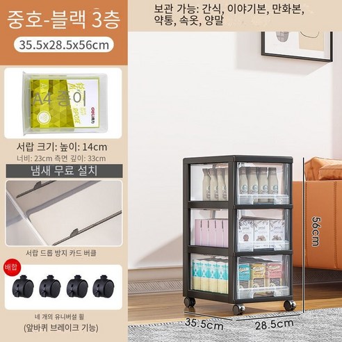 MBH다용도서랍장 테이블 저장 서랍 유형 저장 캐비닛 가정용 플라스틱 투명 캐비닛 정렬 캐비닛 다층 스낵 랙 아래, 28CM 넓은 중간-3 층 풀리 투명