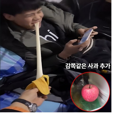 장난박스 만우절장난감 쓸데없는생일선물 스트레스볼, 바나나사과세트