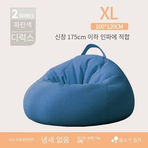 거실쇼파 게으른 소파 침실 다다미 1 인 작은 소파 발코니 콩 가방 소파 이동식 레저 소파 의자, 럭셔리 스타 블루 100*120cm, 이동식 라이너 사이드 스토리지 디자인