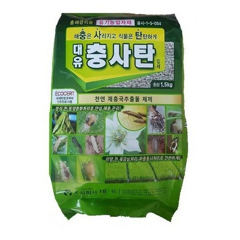 [대유] 충사탄 입제 1.5kg 텃밭 식물 고추 배추 총채 진딧물 벌레약 퇴치 제거 유기농업자재, 1개