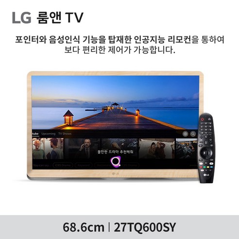 LGTV 27TQ600SY 2세대 룸앤TV: 스마트 TV 모니터의 새로운 차원