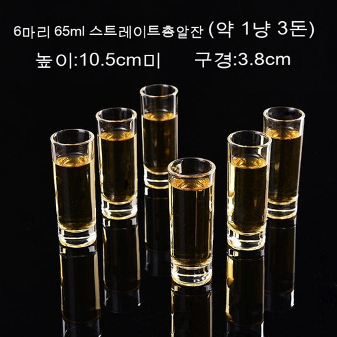 스노우드림 크리스털 글라스 소주잔 칵테일 잔 양주잔 작은 잔 6마리, 옵션4