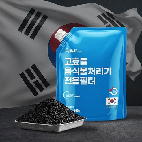 음식물 처리기 필터 활성탄 미닉스 쿠쿠 쉘퍼 휴렉 스마트카라 에코체 리필 교체 호환