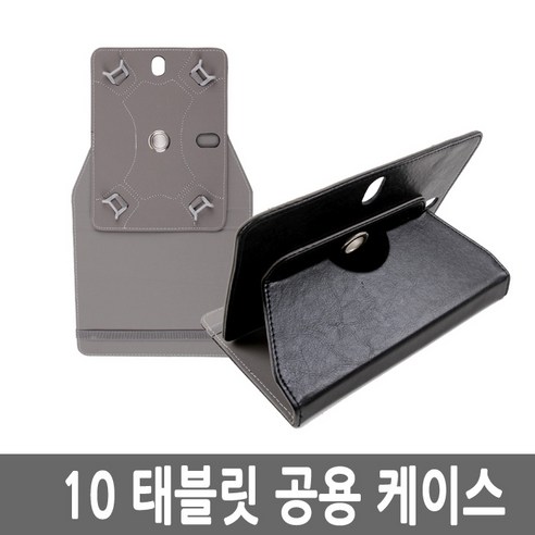 다기능적인 태블릿 보호와 편의를 위한 저렴한 공용 케이스