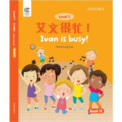 (영문도서) Oec Level 3 Student''s Book 11: Ivan Is Busy! Paperback, Cnpiec, English, 9780190822576