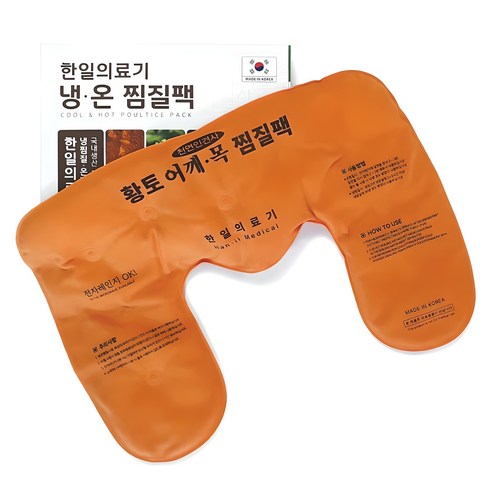 지친 어깨와 목을 위한 따스한 위로, 한일의료기 찜질팩
