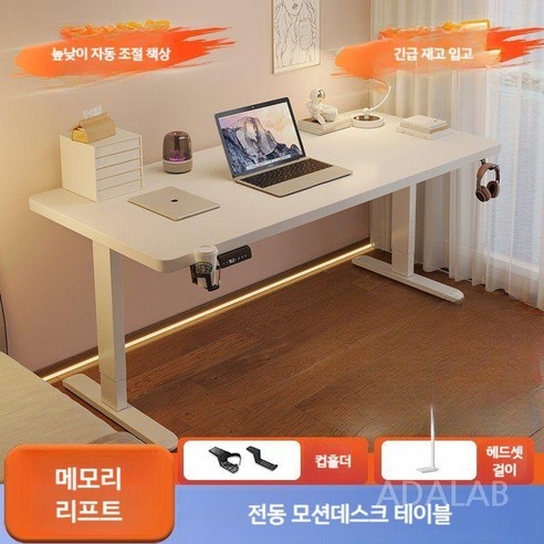 이케아 모션데스크, 나에게 맞는 높이조절 스탠딩 데스크 이케아모션데스크