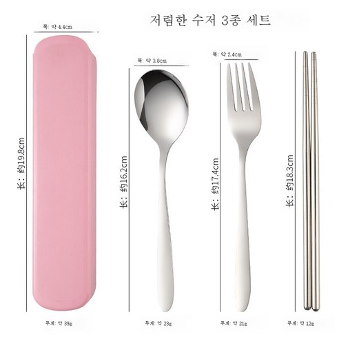 ZZJJC 스텐 식기 간편 수저 포크 젓가락 3종 세트 증정식기 세트, 【핑크】실속3종세트