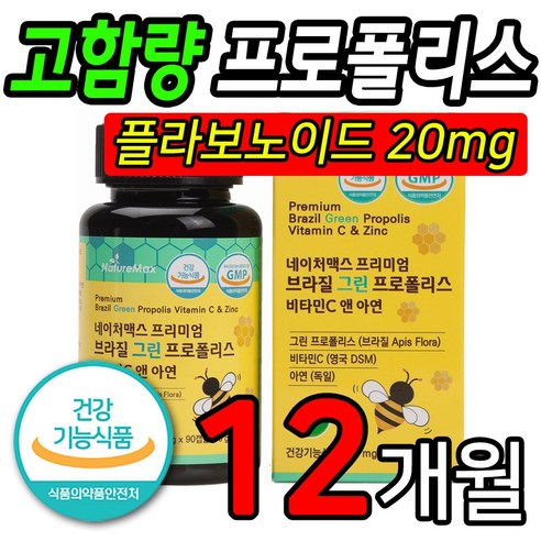 이영애의 건강미식 생생효소 플러스, 90g, 2개 프로폴리스 Best Top5 11 그린프로폴리스 3개월분 브라질 APIS FLORA 원료 아르테폴리스 비오뮨 대체 영국 DSM사 비타민C 독일Grillo사 산화아연, 1개, 90캡슐