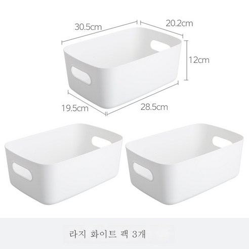 DFMEI 잡동사니 수납함 테이블 플라스틱 사각 수납 광주리 가정용 주방 정리 화장품 간식 수납 수납 바구니, DFMEI 화이트 라지 [3개 룩]