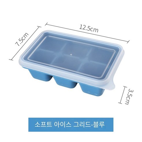 냉동 아이스 큐브 금형 아이스 박스 가정용 실리콘 아이스 그리드 뚜껑 냉장고 아이스 몰드 그물 레드 수제 작은 아이스 큐브 상자 연삭 도구, 부드러운 하단 파란색 1 하나의 프레스 demouldi