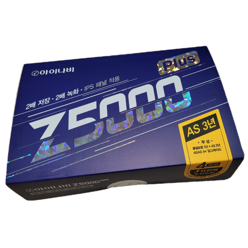 아이나비 신모델 블랙박스 Z5000PLUS, Z5000PLUS(32G)/출장장착