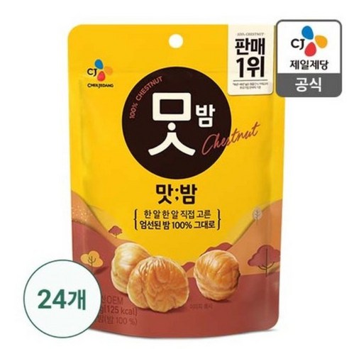 [간식팩토리] CJ제일제당 맛밤 42g x 20개