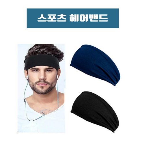 드림캐쳐 헤어밴드 스포츠 땀흘림방지, 2개, 블랙