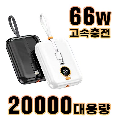 테크이지 66W 고속 중간선 충전 케이블 미니 휴대용 보조배터리 20000mAh, 퍼플 Best Top5