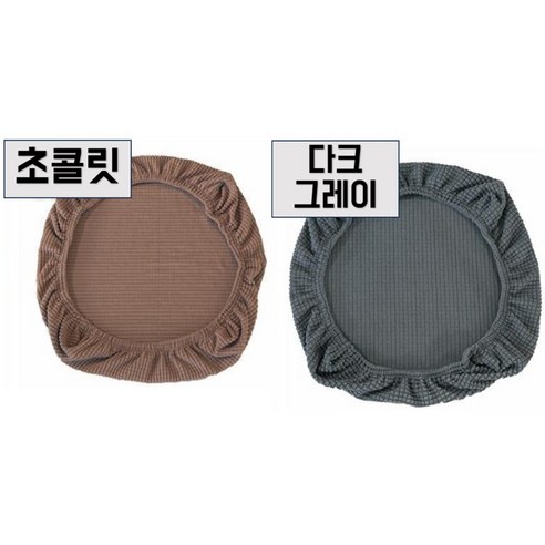 편안함과 세련을 모두 갖춘 셀마스 고탄력 생활 의자 시트 커버로 집안을 업그레이드하세요.