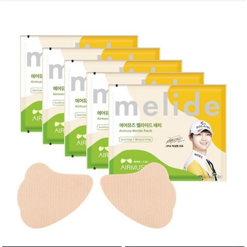 자외선 차단 패치 골프패치 썬패치 나비패치 와이드 대형패치 2패치set X 5매 라운딩 스키장 등산 러닝 산책 필수템, 5개