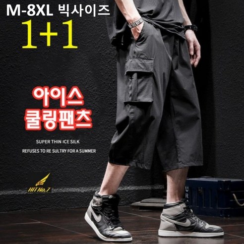 (M-8XL 1+1 2PCS) 히트세븐 BLACK 스판 남성7부바지 여름용 빅사이즈 아웃도어 등산 트레이닝 작업복 바지 SMHTP2503
