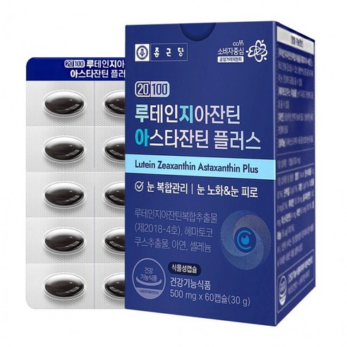 종근당 20100 루테인지아잔틴 아스타잔틴 플러스 60캡슐 1개, 1정, 1개
