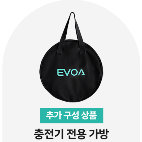이보아 국산 전기차 배터리 충전기: 가정에서 편안하게 전기차 충전