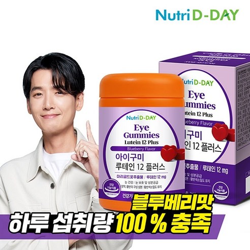 뉴트리디데이 아이구미 루테인 12 플러스 젤리 1병 총30회분, 60정, 1개