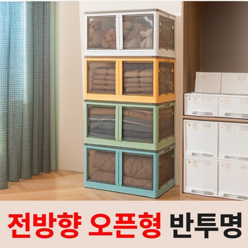 [5면오픈] 글랜클 3세대 접이식 폴딩 리빙 수납 박스 다용도, 1개, 아이스블루