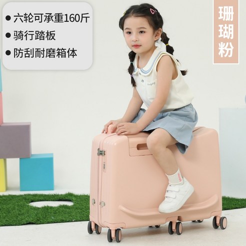 꿈과 함께 떠나는 여행, 어린이 여행용 트롤리 캐리어