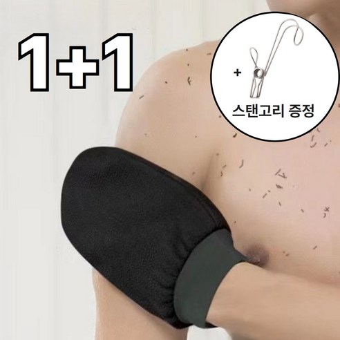 제이롭 저자극 때가 술술술 때밀이 프리미엄 요술장갑, 1세트, 2개입, 제이롭 퓨어블랙