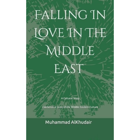(영문도서) Falling In Love In The Middle East Paperback, Independently Published, English, 9798519223058