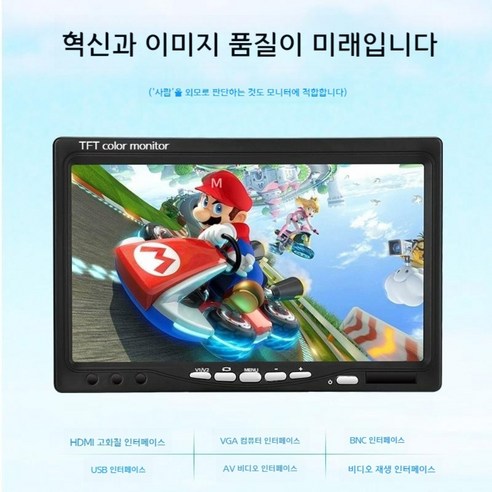 보조모니터 미니모니터 디스플레이 소형 고화질 모니터 차량용 가정용 LCD 고화질 데스크 탑 HDMI, 블랙 4.3 데스크탑