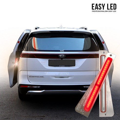 이지엘이디 카니발 KA4 세이프티 2열 안전킷 2p