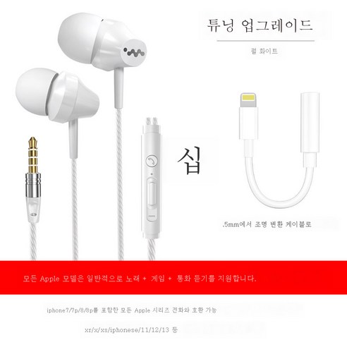 DFMEI 헤드폰 Vivo Oppo Apple Apple 적합한 유선 고급 값 Xiaomi 오리지널 게임 Common Girl Heart Chicken, Apple Interface [Pearl White]