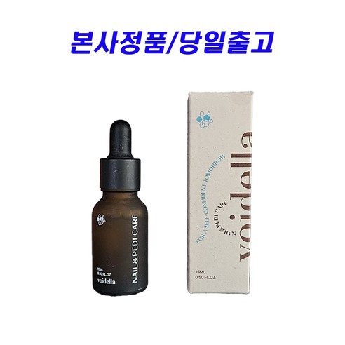 [당일출고] 더마큐엘 보이델라 목초앰플 문제성 발톱 집중 케어 (정품), 1개, 15ml