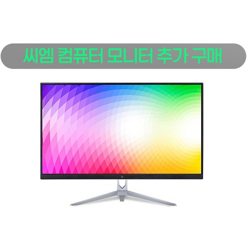 모니터  씨엠 컴퓨터 모니터 추가 구매, 24인치 75Hz 평면