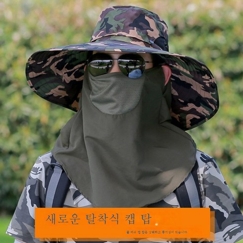 DFMEI 모자남여름선캡남 여기 선캡 낚시모자 야외 카모 등산입니다에어 벙거지 모자요, DFMEI 위장 2 + 큰 커튼