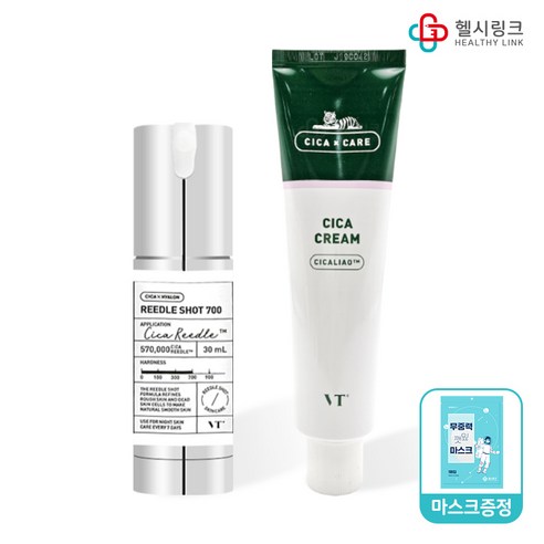 VT 브이티 리들샷700 + 시카크림 100ml + 헬시링크마스크 1팩